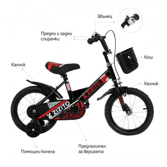 Anais bicicletă pentru copii, 14”, de culoare neagră ZIZITO 115020 2