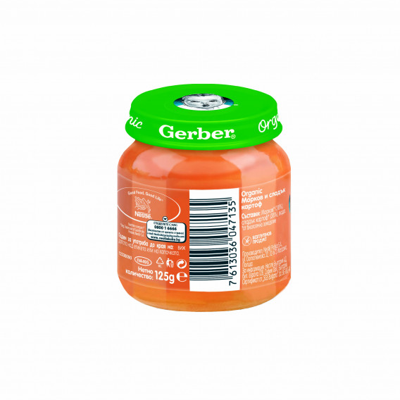 Piure de morcovi și cartofi dulci, borcan 125 g Gerber 178999 3