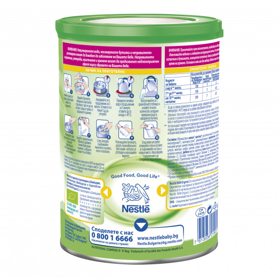 Lapte matern pentru sugari NAN Organic 2, 6+ luni, cutie 400 g Nestle 220164 2