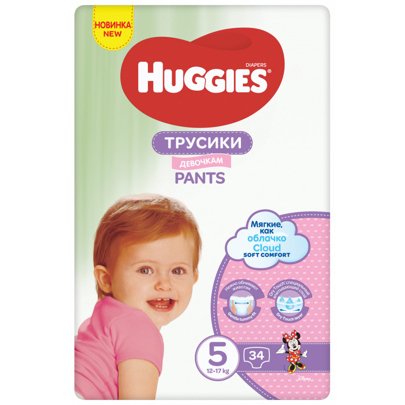 Scutece-pantaloni № 5, 34 buc, model Disney pentru fete  256748