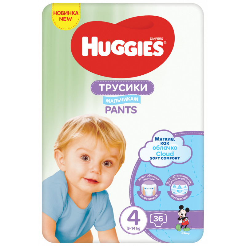 Scutece-pantaloni № 4, 36 buc, model Disney pentru băieți  256750