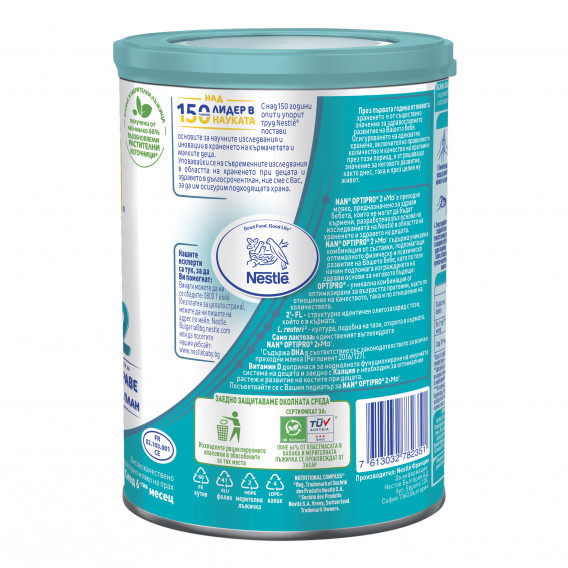 Lapte de tranziție de înaltă calitate - NAN OptiPro 2 HM-O, cutie metalică 400 g Nestle 311755 3