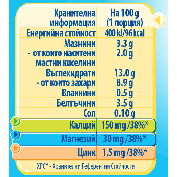 Desert cu biscuiți Yogolino Lapte- Nestle, 6+ luni, 4 x 100 gr. Nestle 73185 3