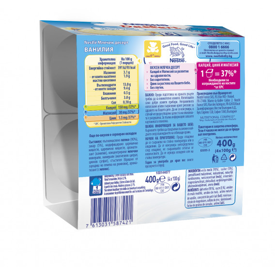 Desert cu lapte și vanilie Yogolino- Nestle, 6+ luni, 4 x 100 gr. Nestle 73188 2