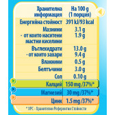 Desert cu lapte și vanilie Yogolino- Nestle, 6+ luni, 4 x 100 gr. Nestle 73189 3