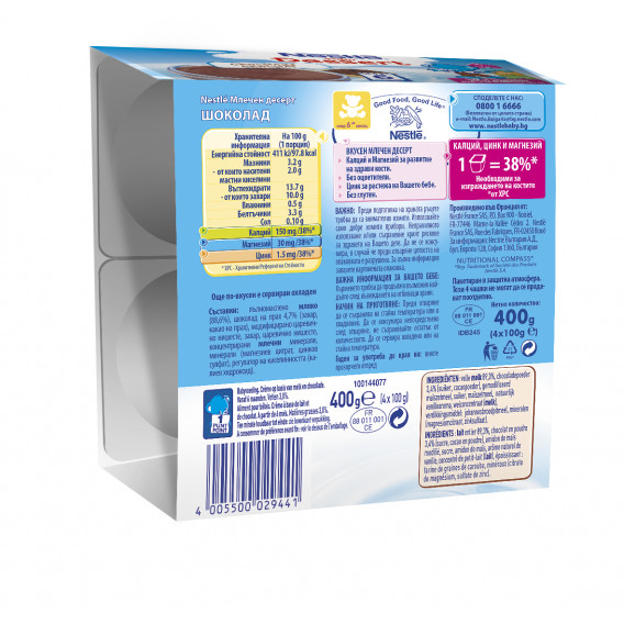 Desert ciocolată cu lapte Yogolino - Nestle, 6+ luni, 4 x 100 gr. Nestle 73192 2
