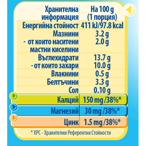 Desert ciocolată cu lapte Yogolino - Nestle, 6+ luni, 4 x 100 gr. Nestle 73193 3
